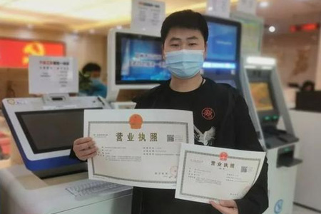 个体工商户注册登记