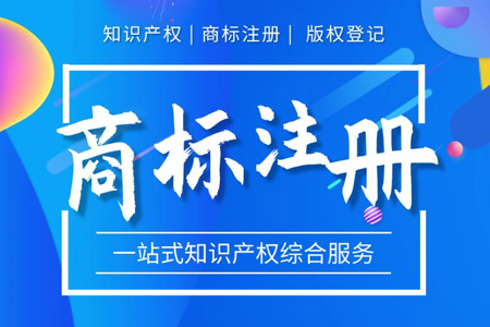 2023年商标注册需要掌握的两个基本要求