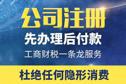 韶关注册公司关于家政类企业的办理流程有哪些