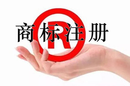 注册R商标